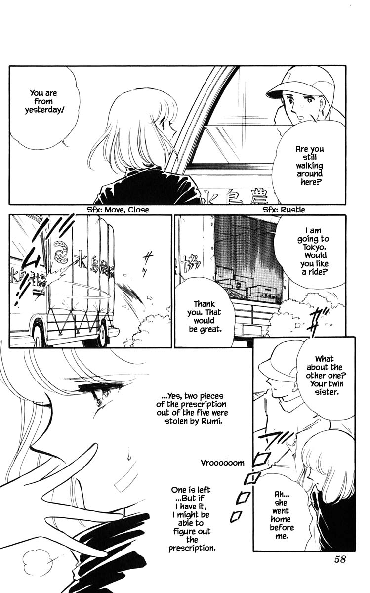 Umi no Yami, Tsuki no Kage Chapter 112 page 14 - Chapter 112