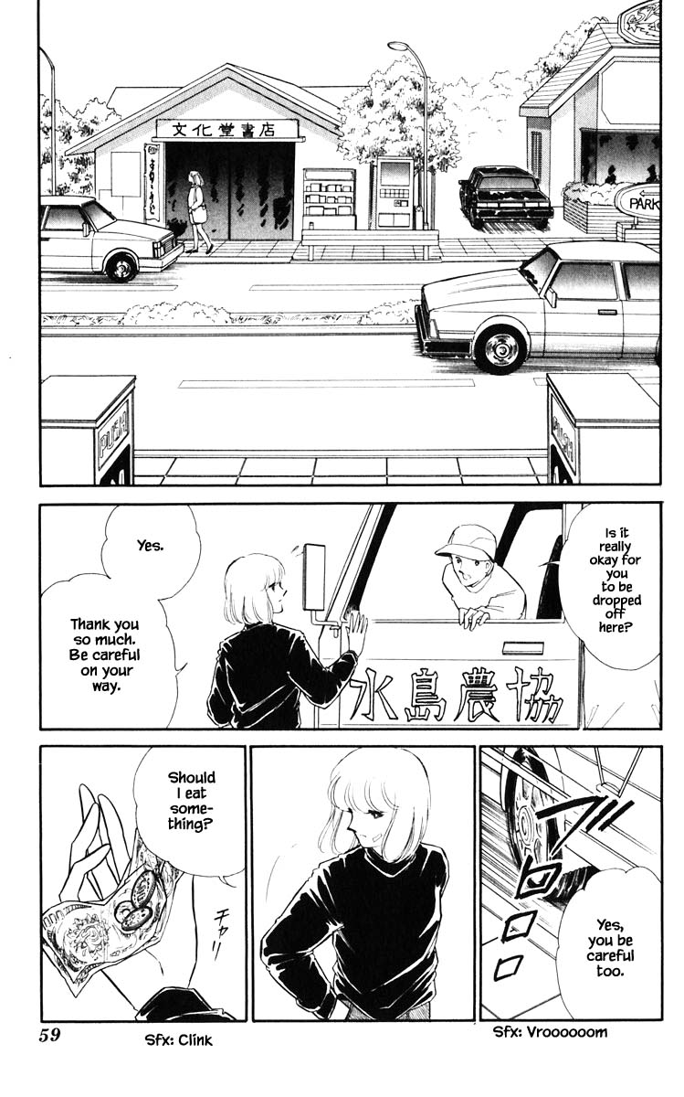 Umi no Yami, Tsuki no Kage Chapter 112 page 15 - Chapter 112