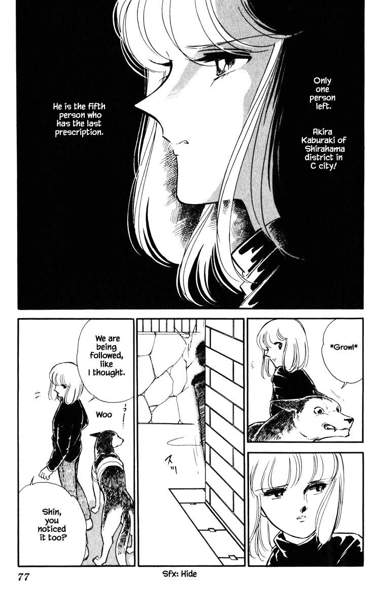 Umi no Yami, Tsuki no Kage Chapter 113 page 14 - Chapter 113