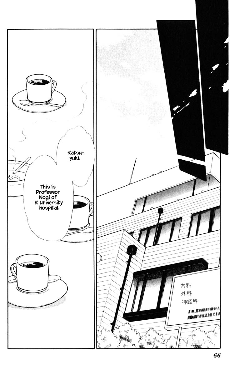 Umi no Yami, Tsuki no Kage Chapter 113 page 3 - Chapter 113