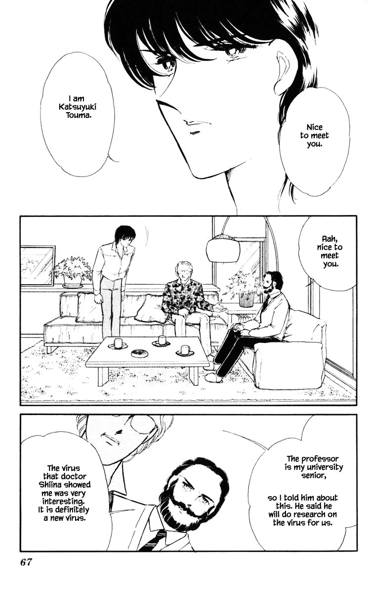 Umi no Yami, Tsuki no Kage Chapter 113 page 4 - Chapter 113