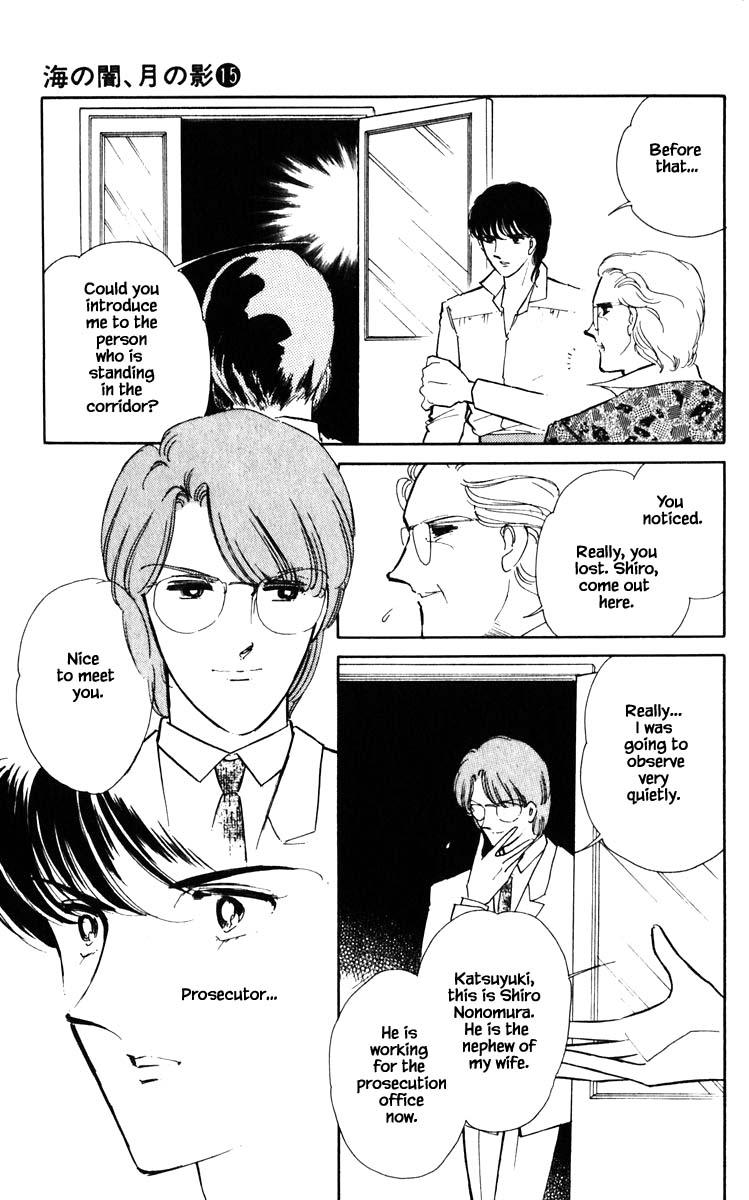 Umi no Yami, Tsuki no Kage Chapter 113 page 6 - Chapter 113