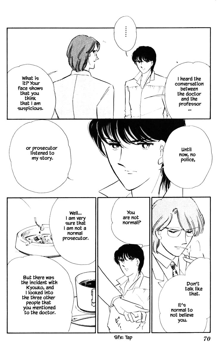 Umi no Yami, Tsuki no Kage Chapter 113 page 7 - Chapter 113