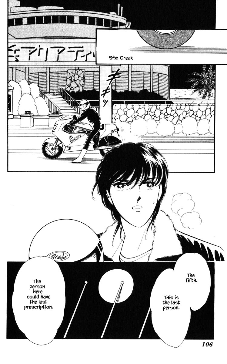 Umi no Yami, Tsuki no Kage Chapter 115 page 3 - Chapter 115