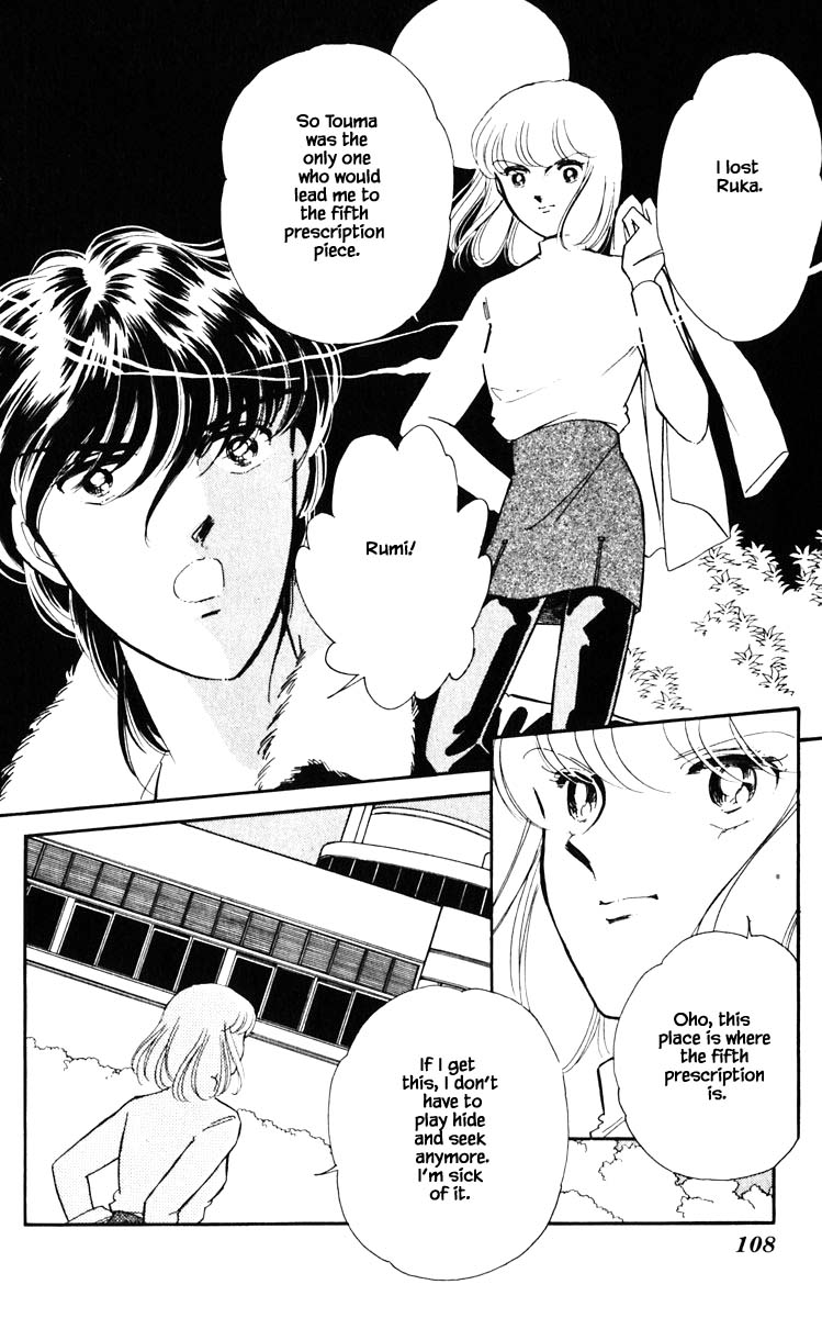 Umi no Yami, Tsuki no Kage Chapter 115 page 5 - Chapter 115