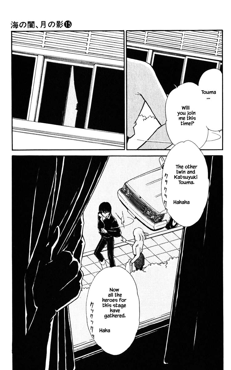 Umi no Yami, Tsuki no Kage Chapter 115 page 6 - Chapter 115