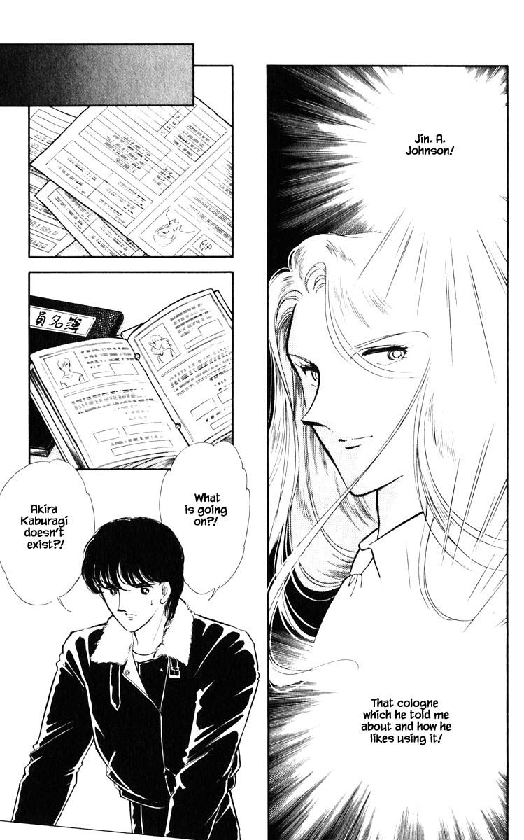 Umi no Yami, Tsuki no Kage Chapter 116 page 4 - Chapter 116