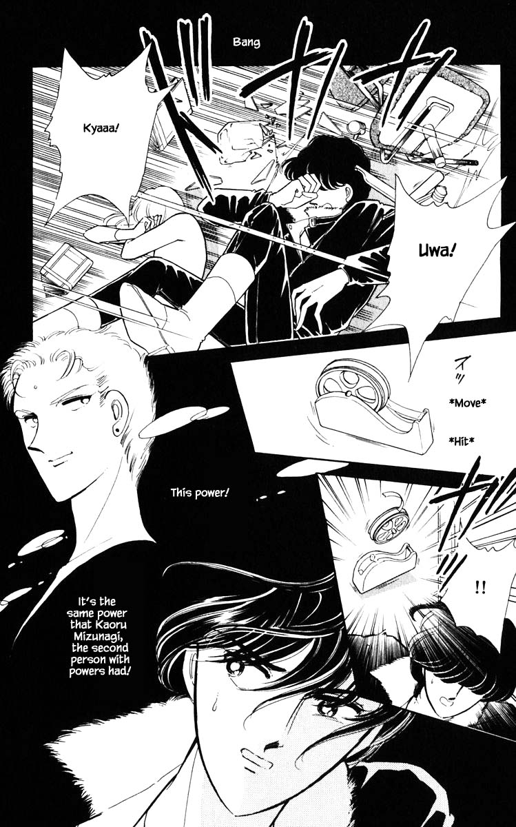 Umi no Yami, Tsuki no Kage Chapter 116 page 8 - Chapter 116
