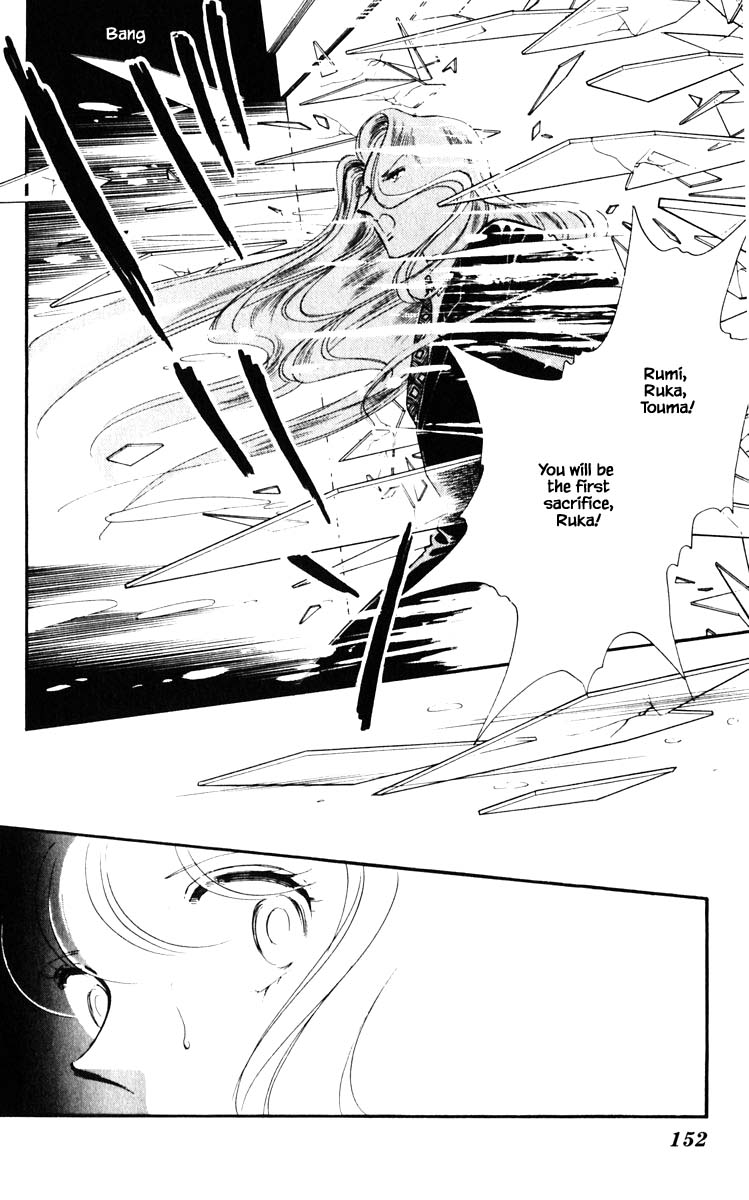 Umi no Yami, Tsuki no Kage Chapter 117 page 8 - Chapter 117