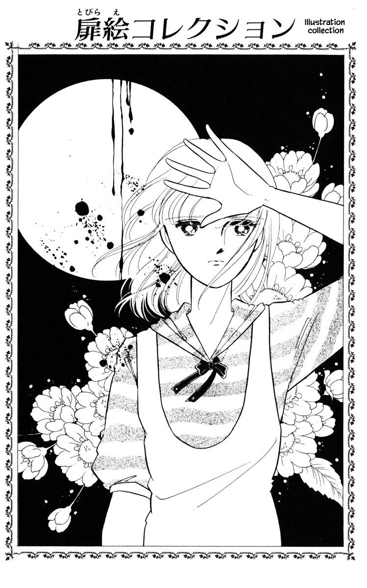 Umi no Yami, Tsuki no Kage Chapter 118 page 21 - Chapter 118