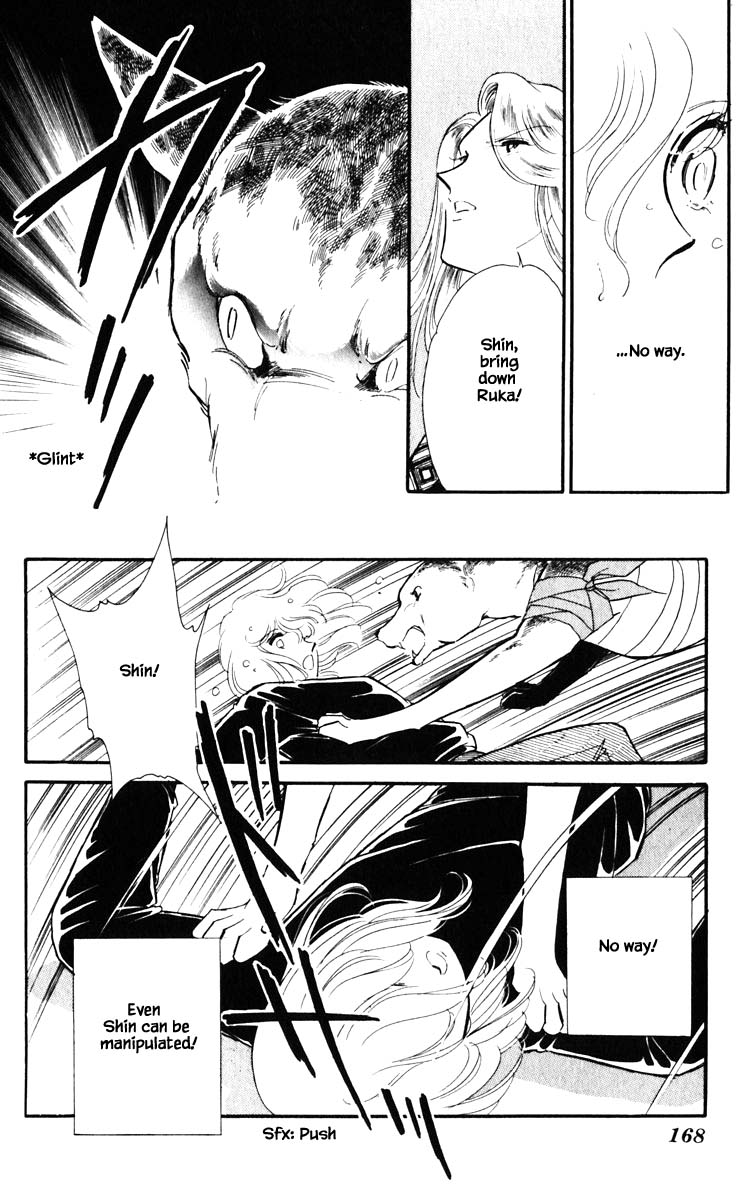 Umi no Yami, Tsuki no Kage Chapter 118 page 5 - Chapter 118