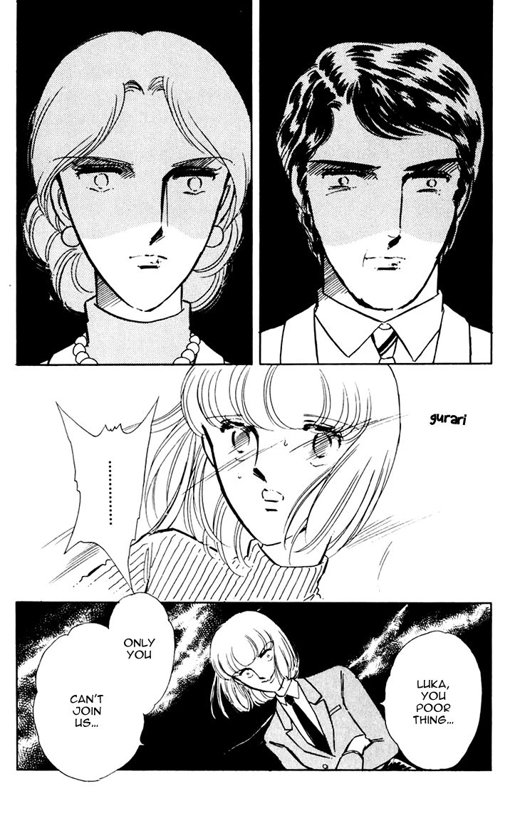 Umi no Yami, Tsuki no Kage Chapter 12 page 17 - Chapter 12