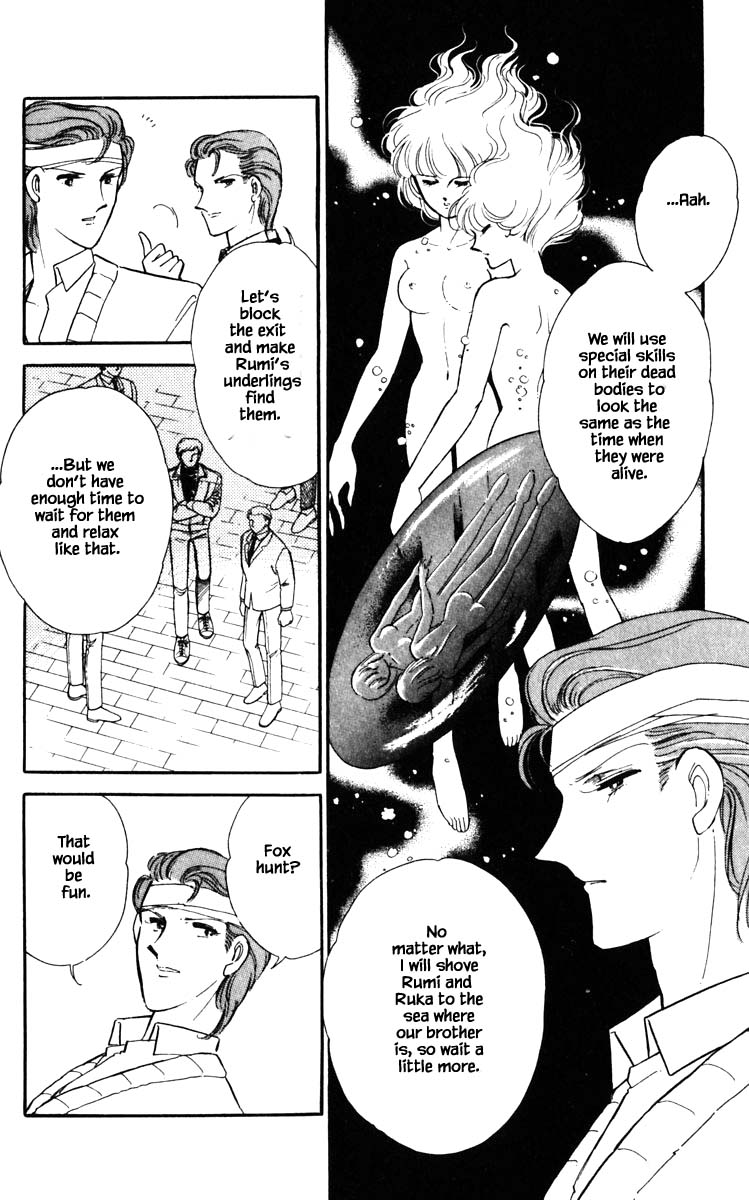 Umi no Yami, Tsuki no Kage Chapter 120 page 5 - Chapter 120