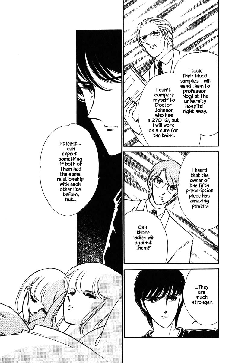 Umi no Yami, Tsuki no Kage Chapter 123 page 14 - Chapter 123
