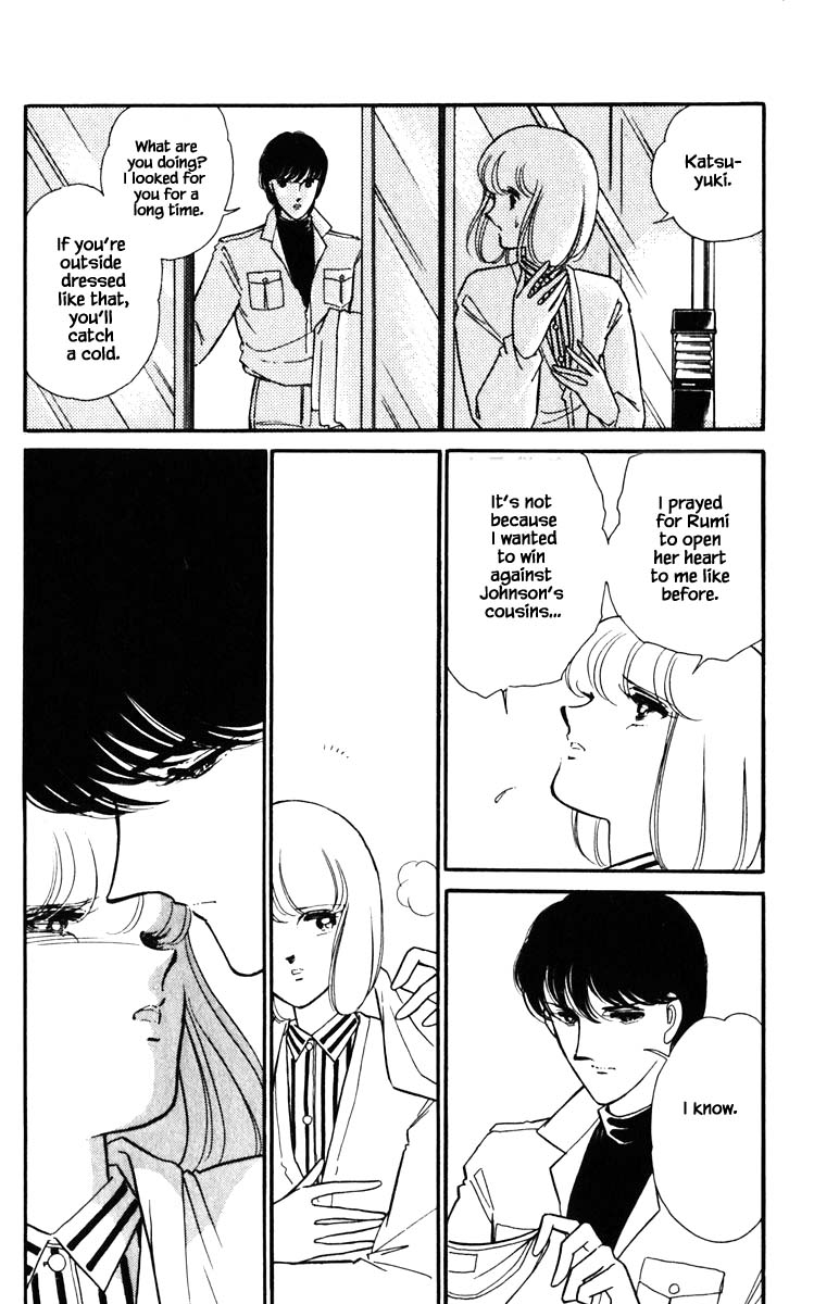 Umi no Yami, Tsuki no Kage Chapter 124 page 3 - Chapter 124