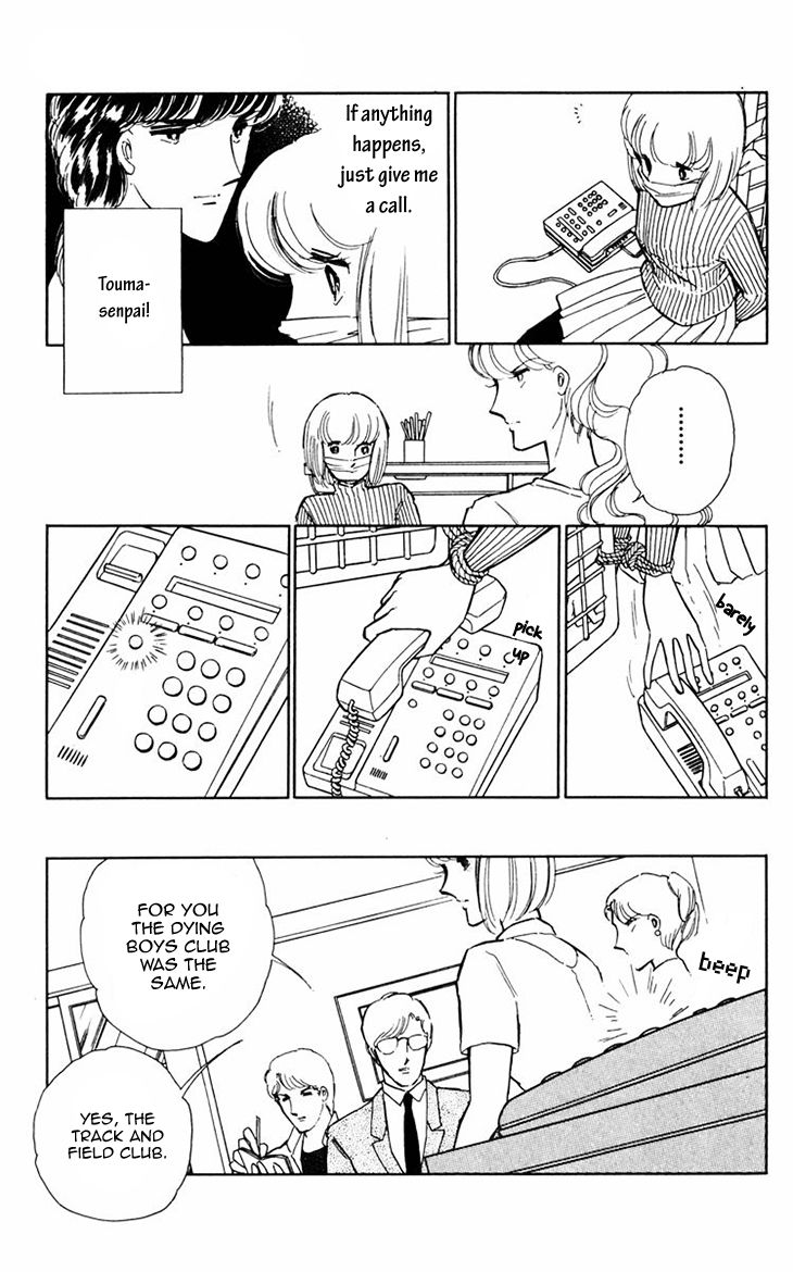 Umi no Yami, Tsuki no Kage Chapter 13 page 3 - Chapter 13