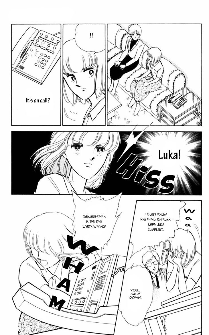 Umi no Yami, Tsuki no Kage Chapter 13 page 7 - Chapter 13
