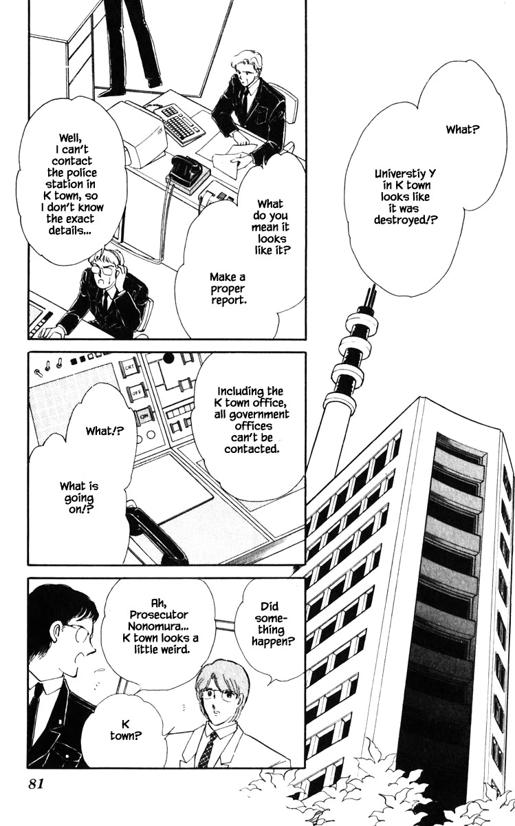 Umi no Yami, Tsuki no Kage Chapter 131 page 17 - Chapter 131