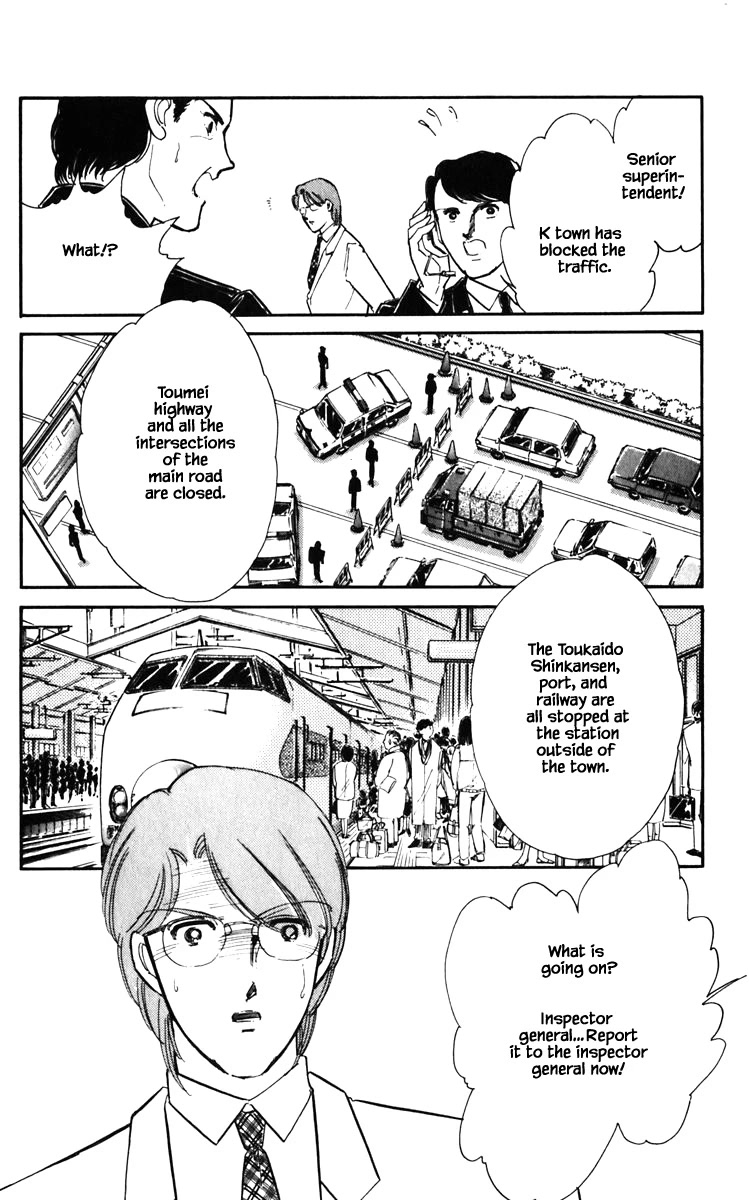 Umi no Yami, Tsuki no Kage Chapter 131 page 18 - Chapter 131