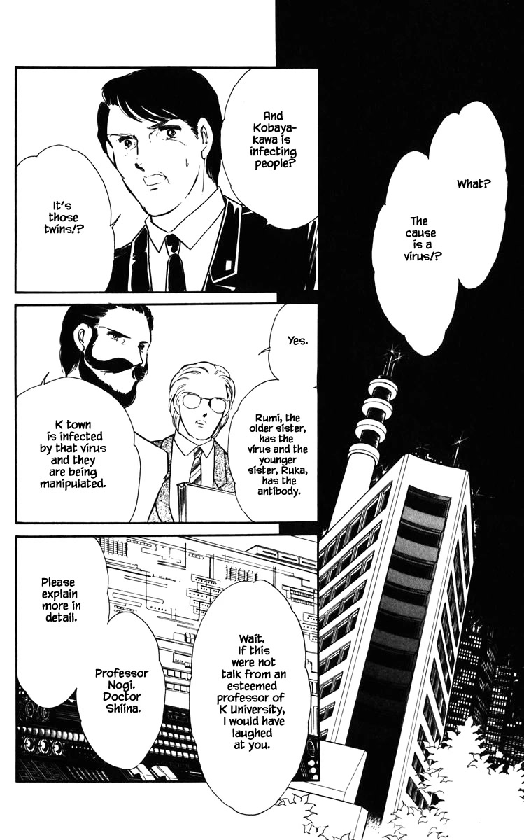 Umi no Yami, Tsuki no Kage Chapter 132 page 20 - Chapter 132