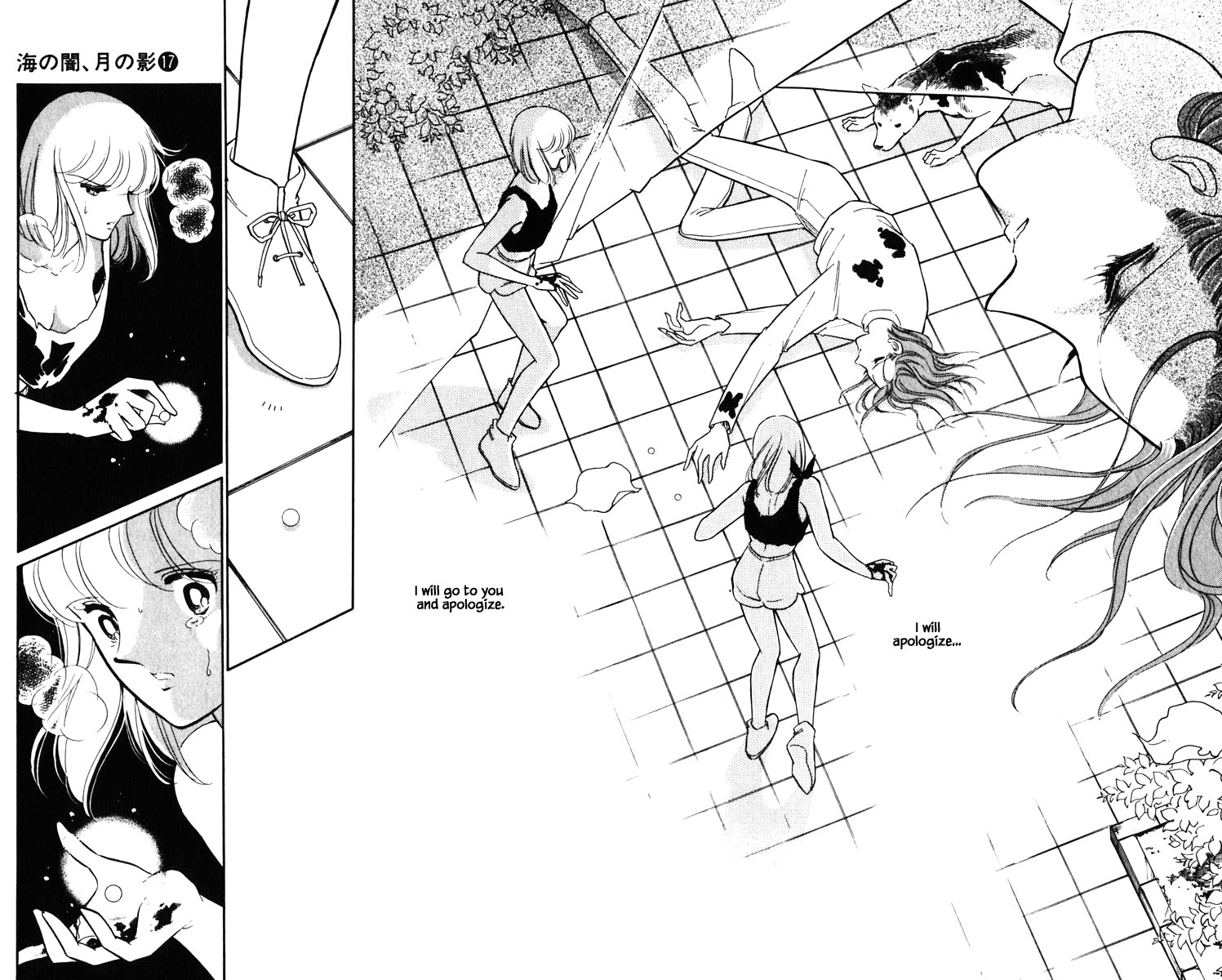 Umi no Yami, Tsuki no Kage Chapter 134 page 7 - Chapter 134