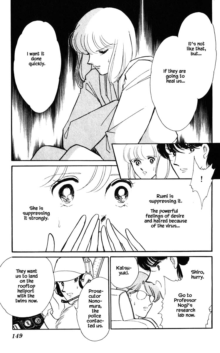 Umi no Yami, Tsuki no Kage Chapter 135 page 5 - Chapter 135