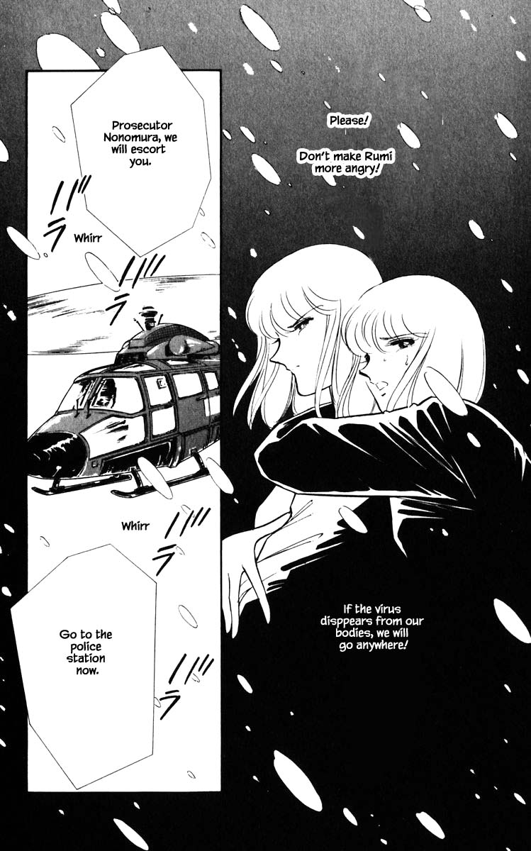 Umi no Yami, Tsuki no Kage Chapter 135 page 7 - Chapter 135
