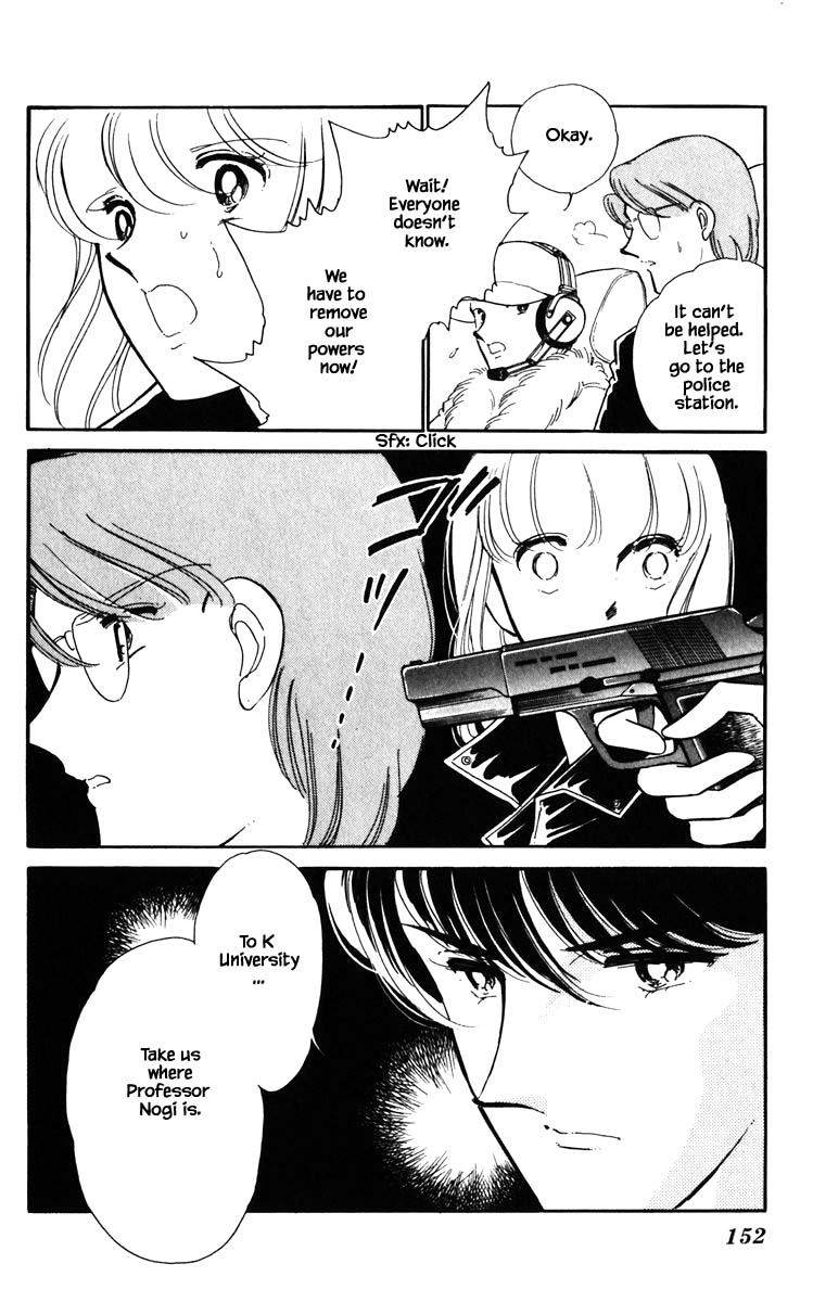 Umi no Yami, Tsuki no Kage Chapter 135 page 8 - Chapter 135