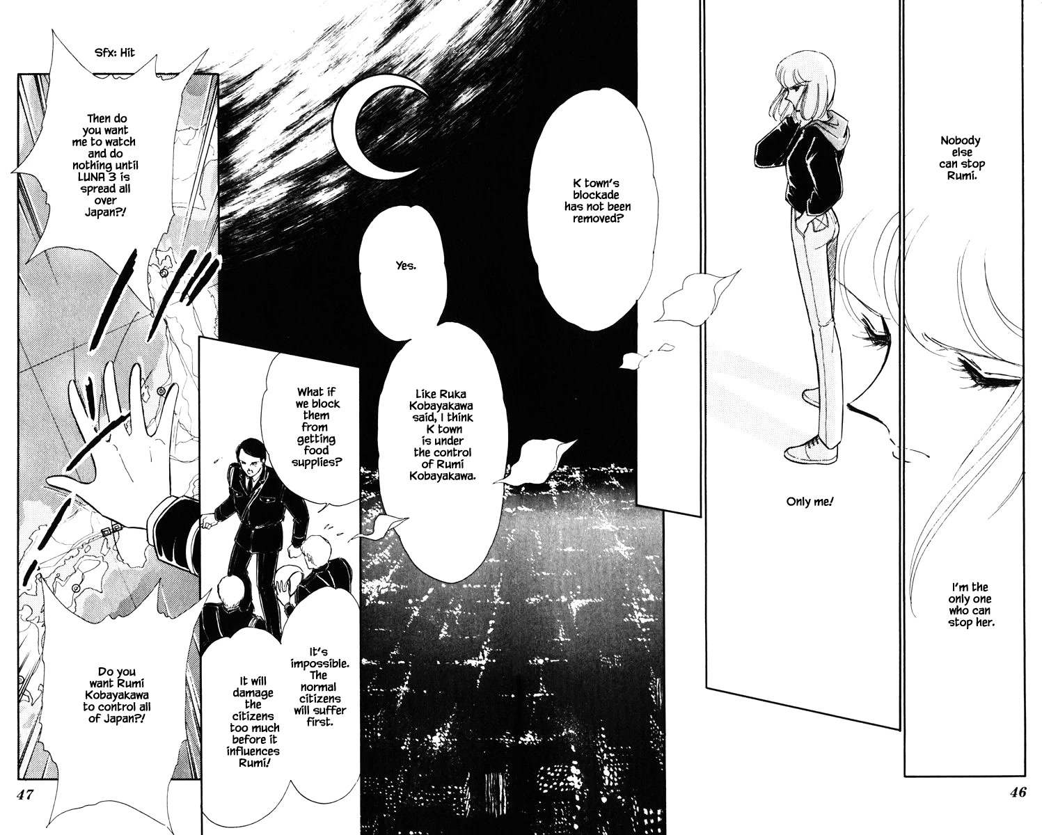 Umi no Yami, Tsuki no Kage Chapter 139 page 3 - Chapter 139