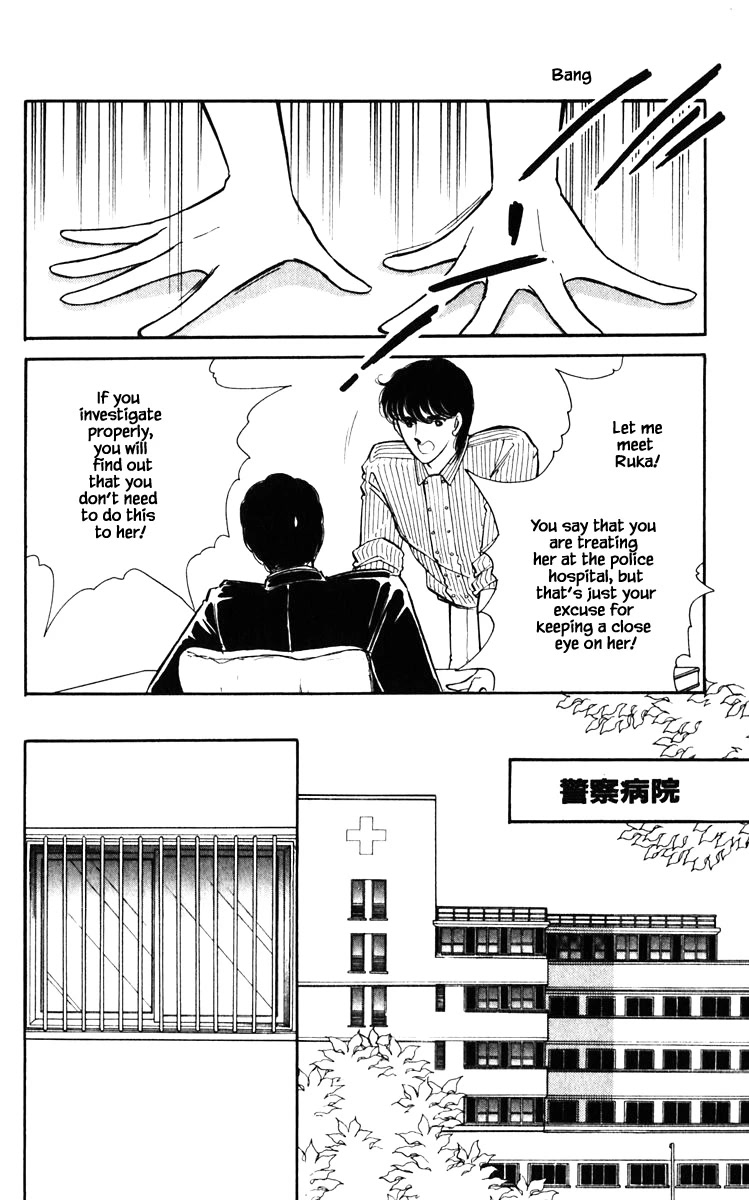 Umi no Yami, Tsuki no Kage Chapter 139 page 4 - Chapter 139