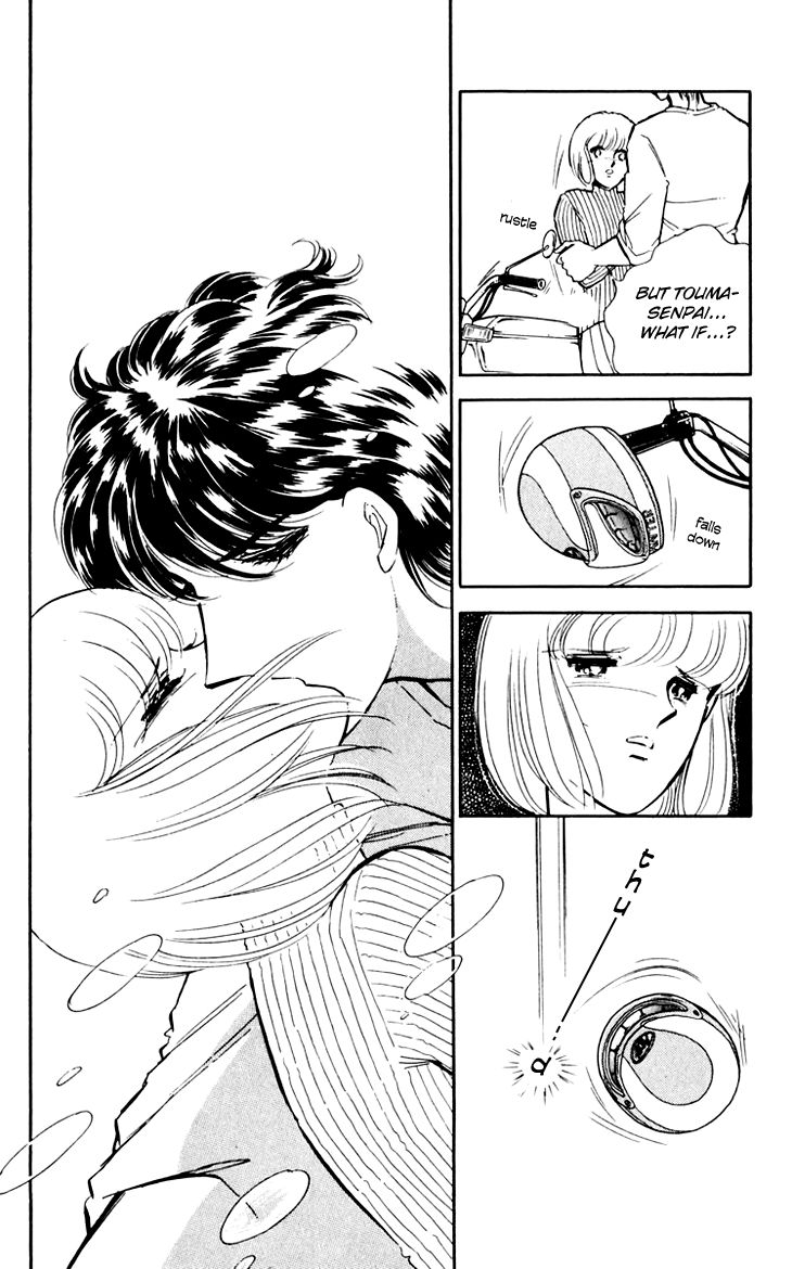 Umi no Yami, Tsuki no Kage Chapter 14 page 14 - Chapter 14