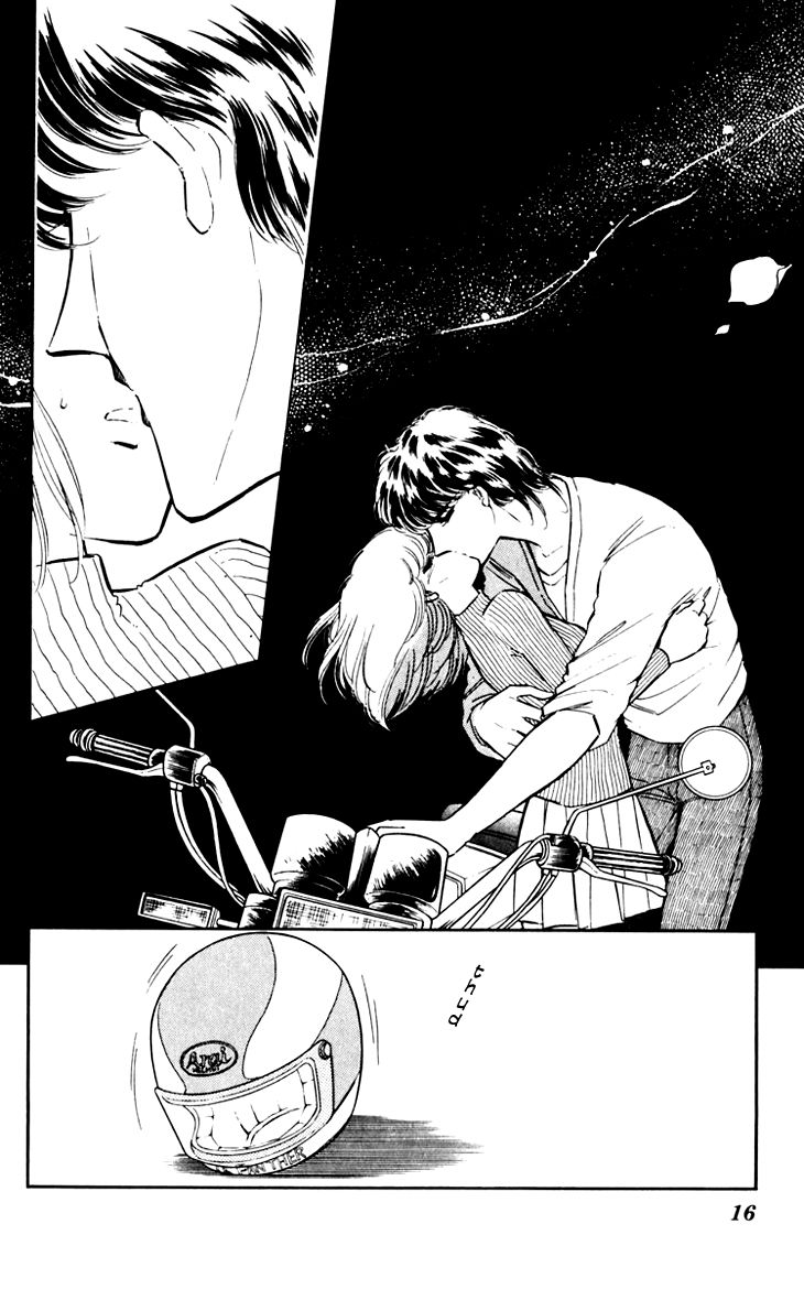 Umi no Yami, Tsuki no Kage Chapter 14 page 16 - Chapter 14