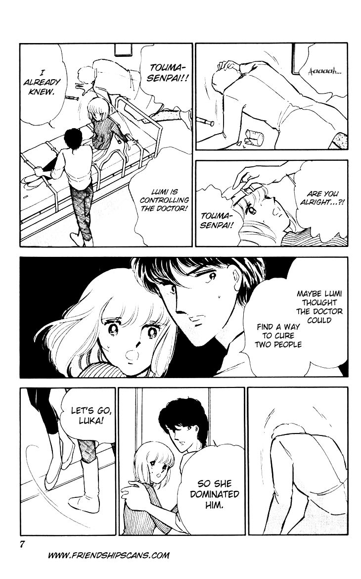 Umi no Yami, Tsuki no Kage Chapter 14 page 7 - Chapter 14