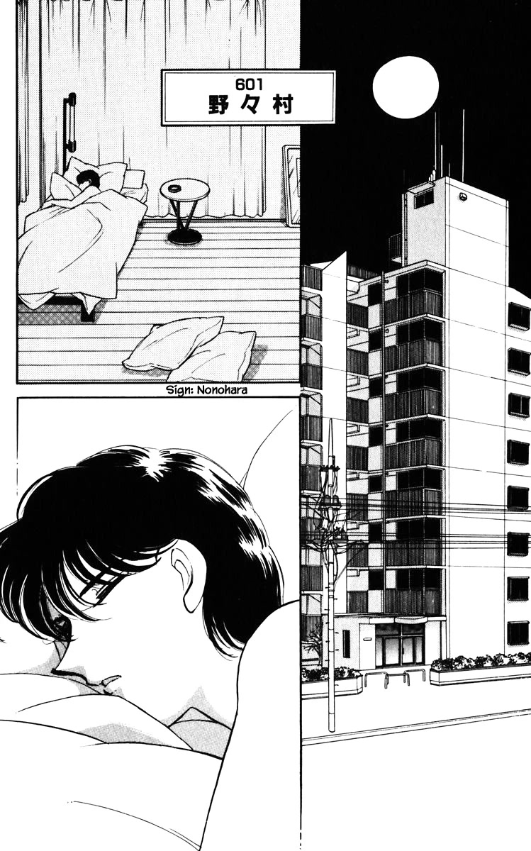 Umi no Yami, Tsuki no Kage Chapter 140 page 3 - Chapter 140