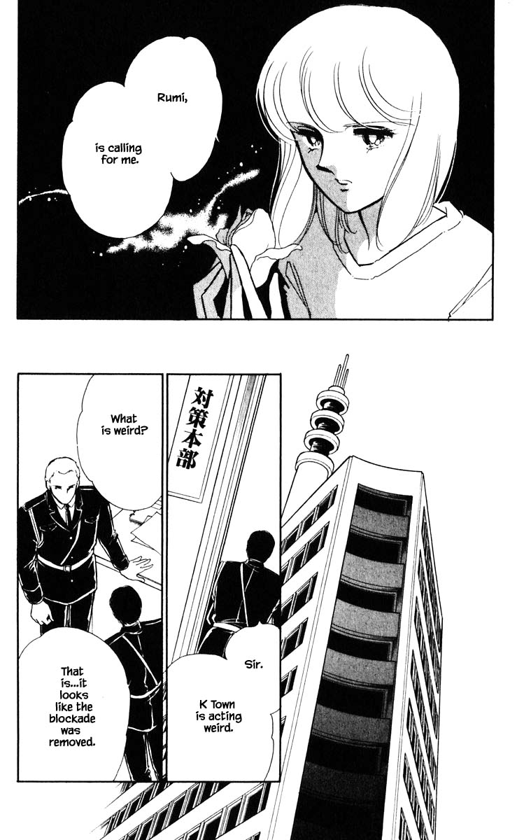 Umi no Yami, Tsuki no Kage Chapter 141 page 9 - Chapter 141