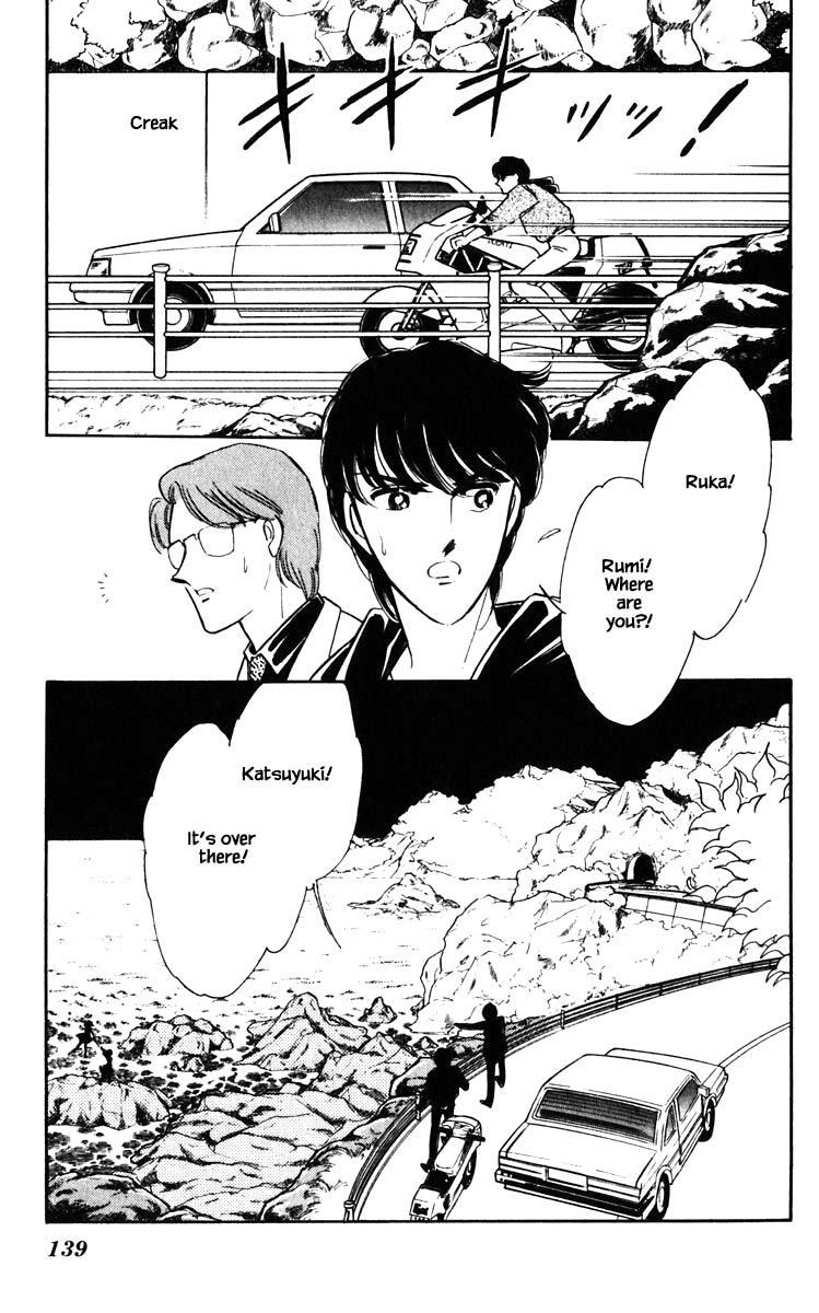 Umi no Yami, Tsuki no Kage Chapter 143 page 16 - Chapter 143