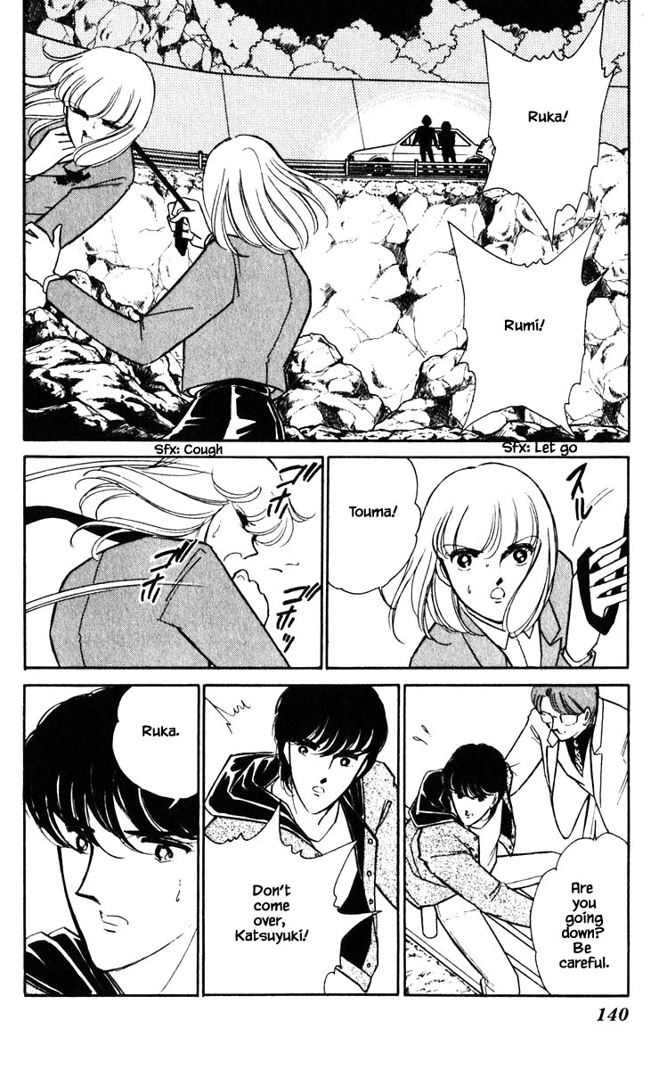 Umi no Yami, Tsuki no Kage Chapter 143 page 17 - Chapter 143