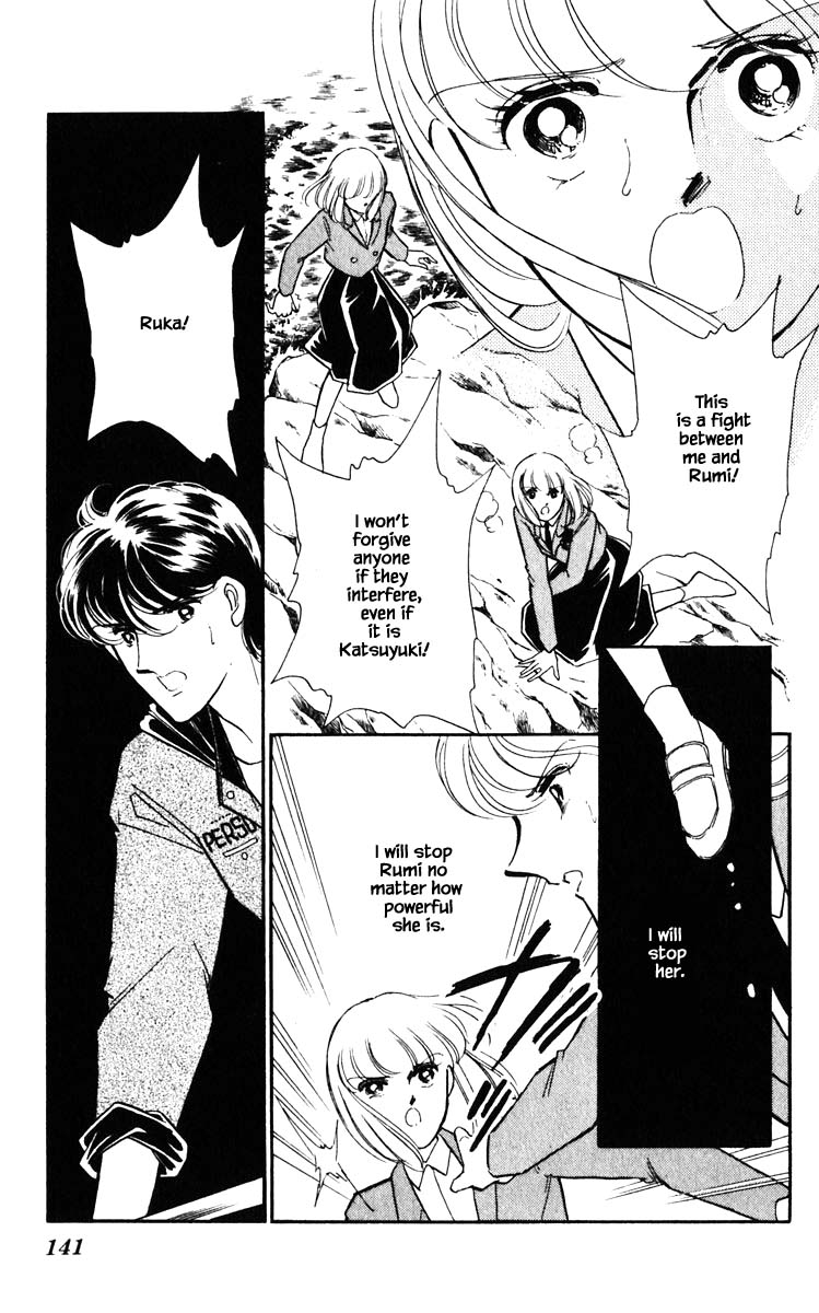 Umi no Yami, Tsuki no Kage Chapter 143 page 18 - Chapter 143