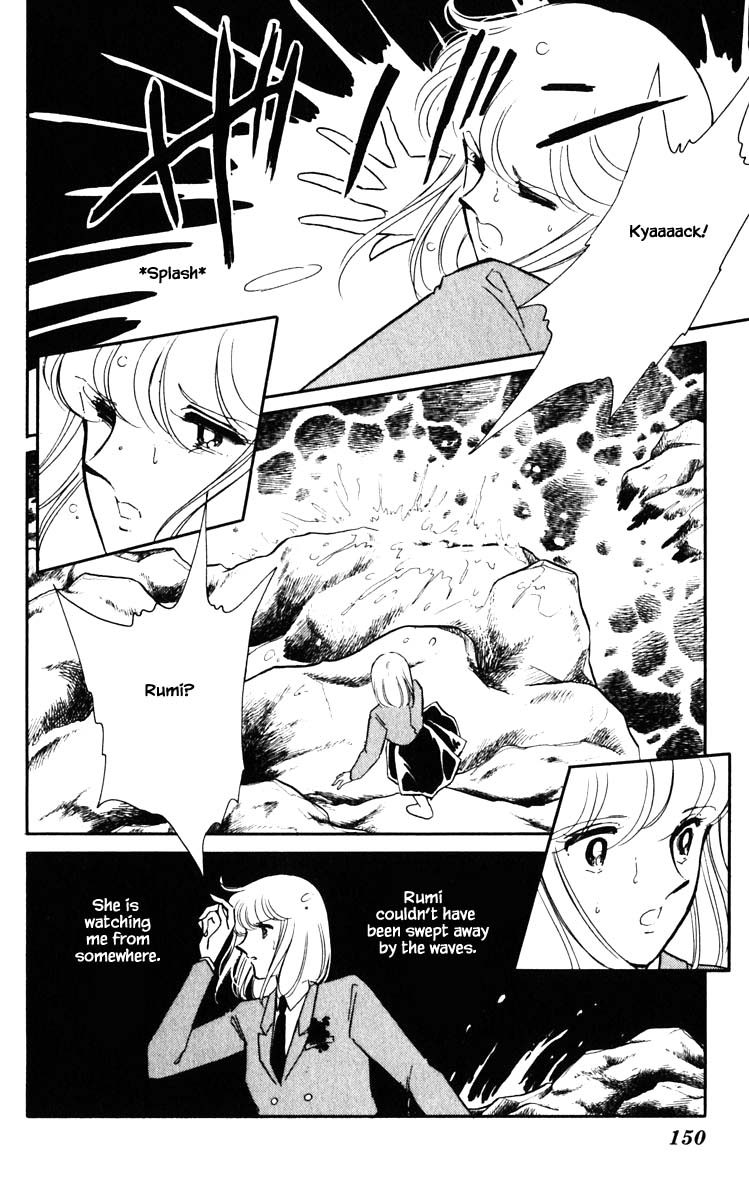 Umi no Yami, Tsuki no Kage Chapter 144 page 7 - Chapter 144