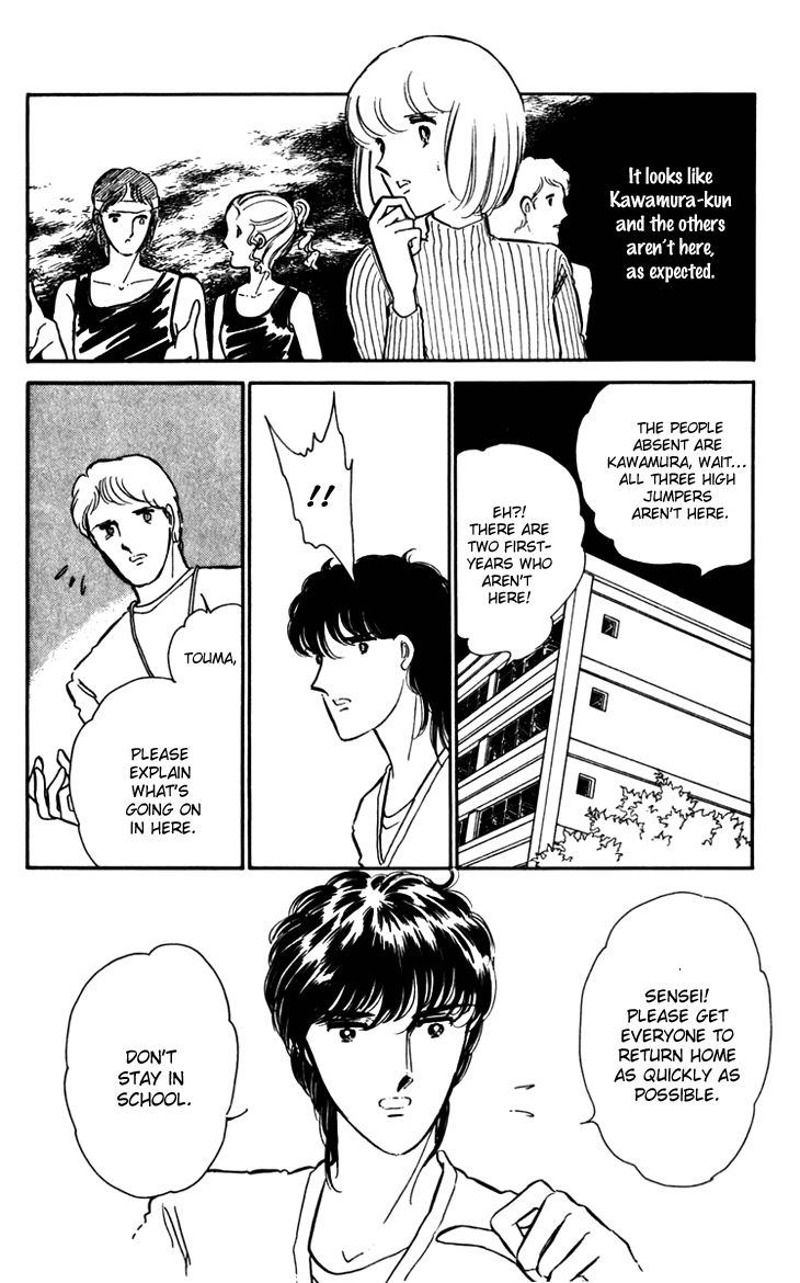 Umi no Yami, Tsuki no Kage Chapter 15 page 22 - Chapter 15