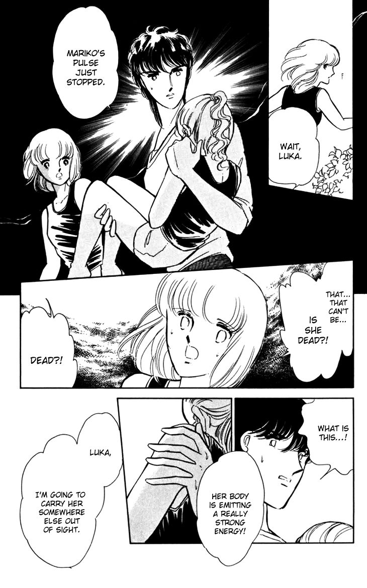 Umi no Yami, Tsuki no Kage Chapter 16 page 11 - Chapter 16