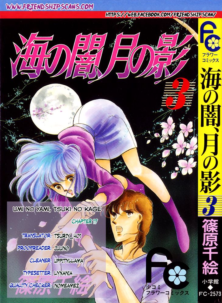 Umi no Yami, Tsuki no Kage Chapter 17 page 1 - Chapter 17