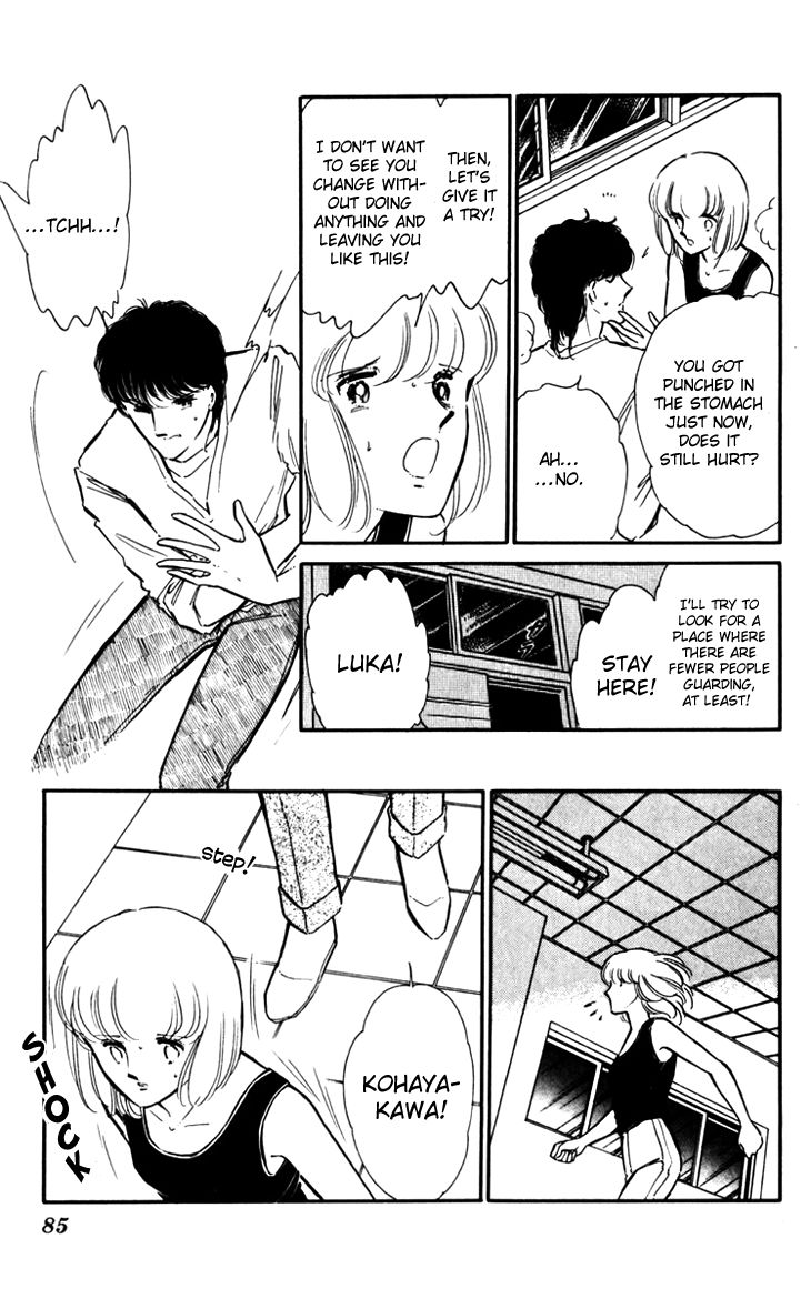 Umi no Yami, Tsuki no Kage Chapter 17 page 11 - Chapter 17
