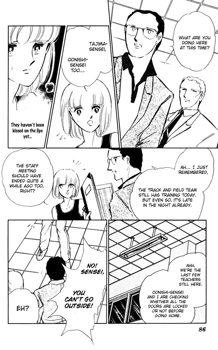 Umi no Yami, Tsuki no Kage Chapter 17 page 12 - Chapter 17