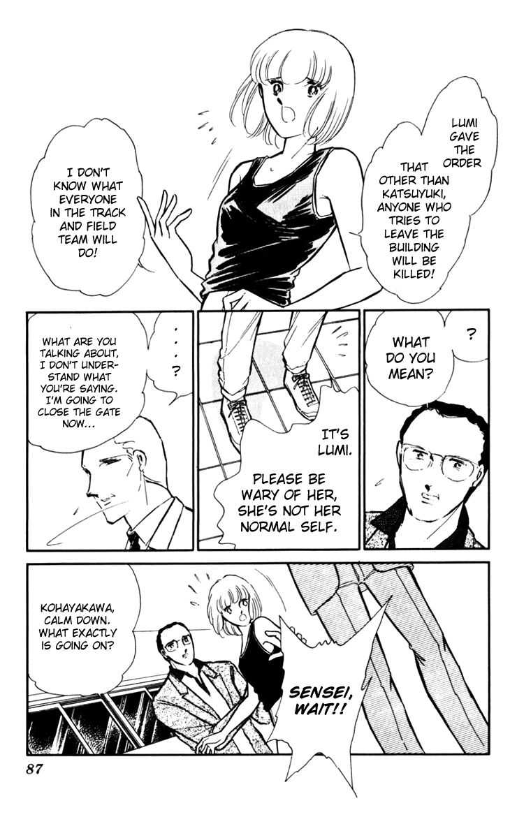 Umi no Yami, Tsuki no Kage Chapter 17 page 13 - Chapter 17