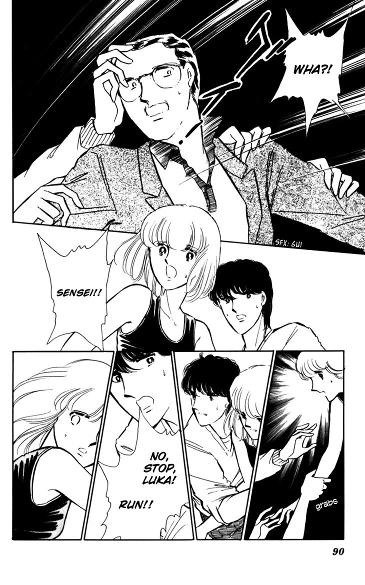 Umi no Yami, Tsuki no Kage Chapter 17 page 16 - Chapter 17