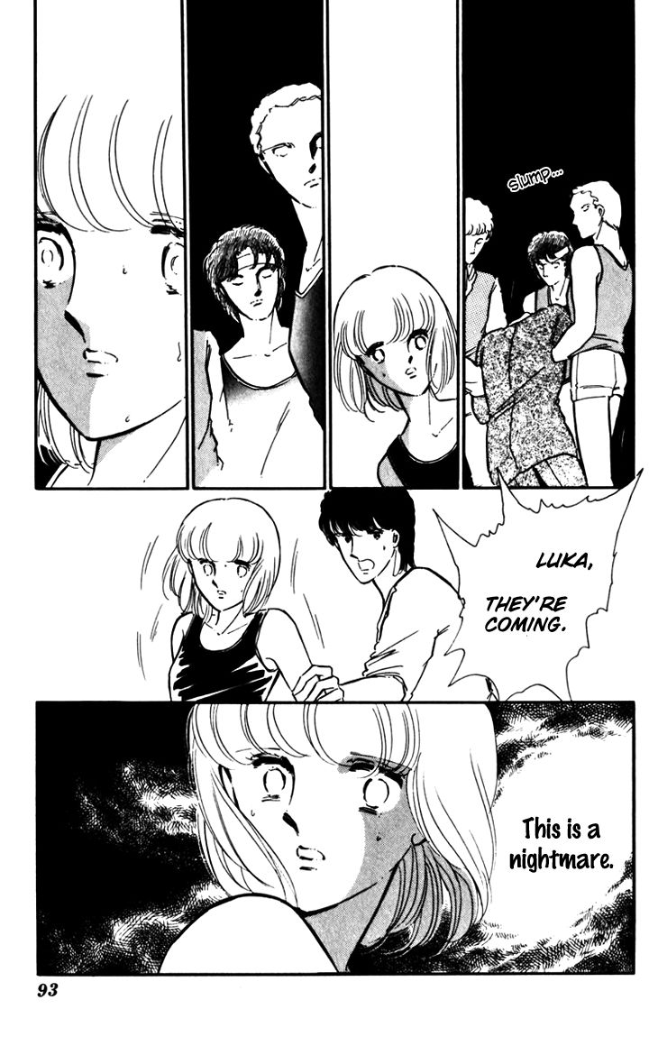 Umi no Yami, Tsuki no Kage Chapter 17 page 19 - Chapter 17