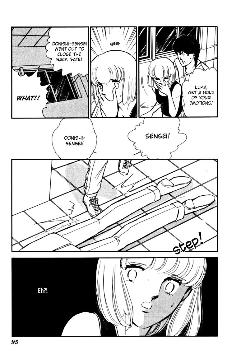 Umi no Yami, Tsuki no Kage Chapter 17 page 21 - Chapter 17