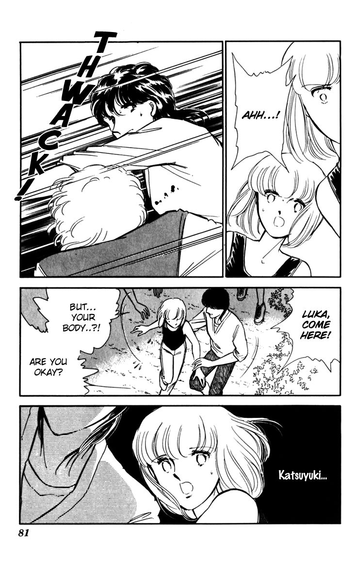 Umi no Yami, Tsuki no Kage Chapter 17 page 7 - Chapter 17
