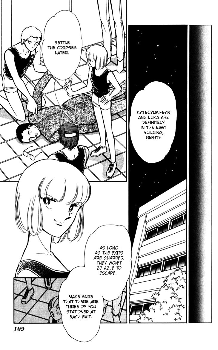Umi no Yami, Tsuki no Kage Chapter 18 page 2 - Chapter 18